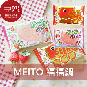 【即期下殺】 日本零食 名糖MEITO 鯛魚燒巧克力餅(多口味)★7-11取貨299元免運