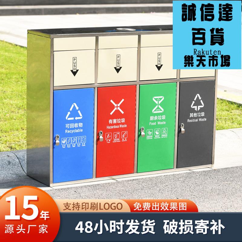 戶外垃圾分類垃圾桶 公園不鏽鋼四垃圾箱小區 大號果皮箱全面瘋搶