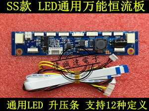 SS款 LED通用萬能恒流板 通用LED 升壓條 支持12種定義 可直拍
