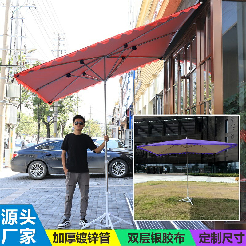 【新品優惠】遮陽傘超大型太陽傘戶外擺攤四方形折疊防雨斜傘雨棚店鋪商用加厚