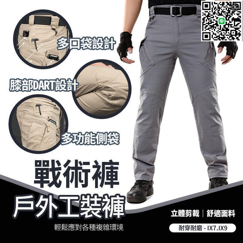 【千羽家居】戰術褲 工作褲 耐磨工作褲 ix7 ix9 多口袋工作褲 多口袋戰術褲 外出休閒褲 大口袋工作褲 釣魚褲