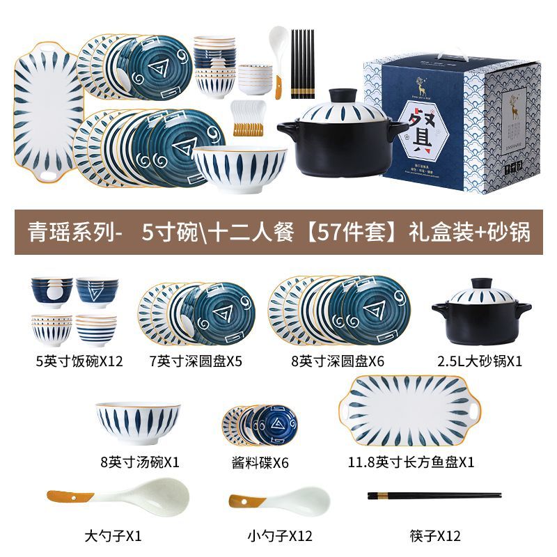 開發票 餐具 日式碗碟套裝家用陶瓷碗盤筷喬遷餐具套裝輕奢盤子碗家用2022新款