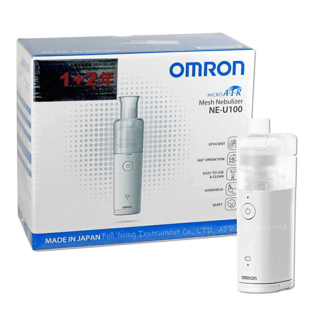【醫康生活家】omron歐姆龍 網眼式噴器NE-U100 噴霧治療器(網路不販售, 請來電洽詢)