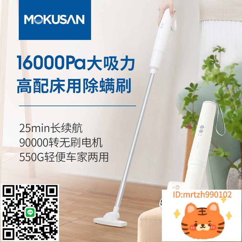 MOKUSAN車載吸塵器大吸力家用小型手持迷你無線強力吹灰機隨手吸-杏奈生活舘