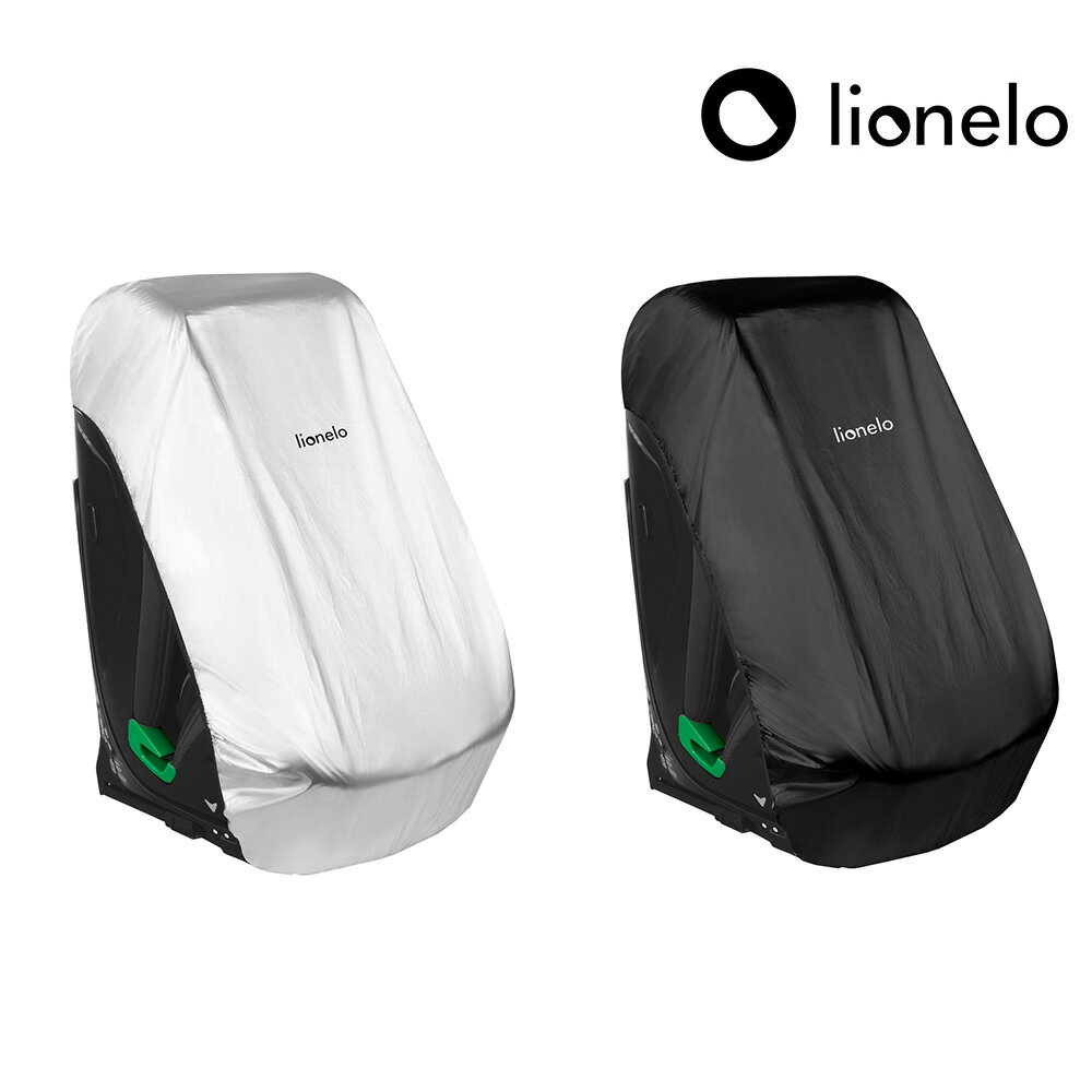 Lionelo 通用型汽車安全座椅隔熱/防塵套 Thermal Cover