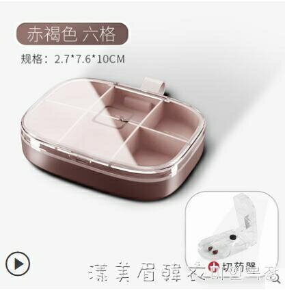 藥盒便攜隨身小號迷你一週7天分裝大容量密封盒便攜式老人小薬盒 dmmhy