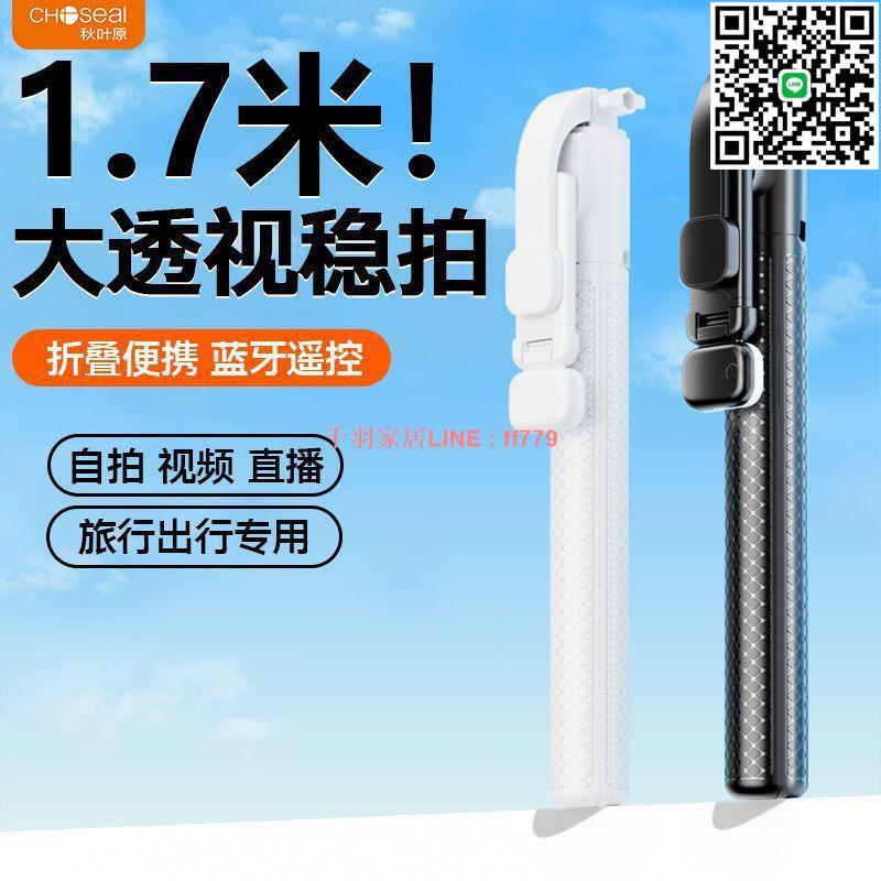 【千羽家居】秋葉原2025新款自拍桿三腳架多功能拍照神器便攜萬能通用手機支架