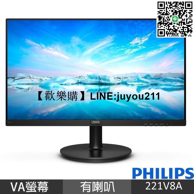 [聚優]221V8A 22吋 螢幕 晶顯示器 VA內建喇叭 2W2
