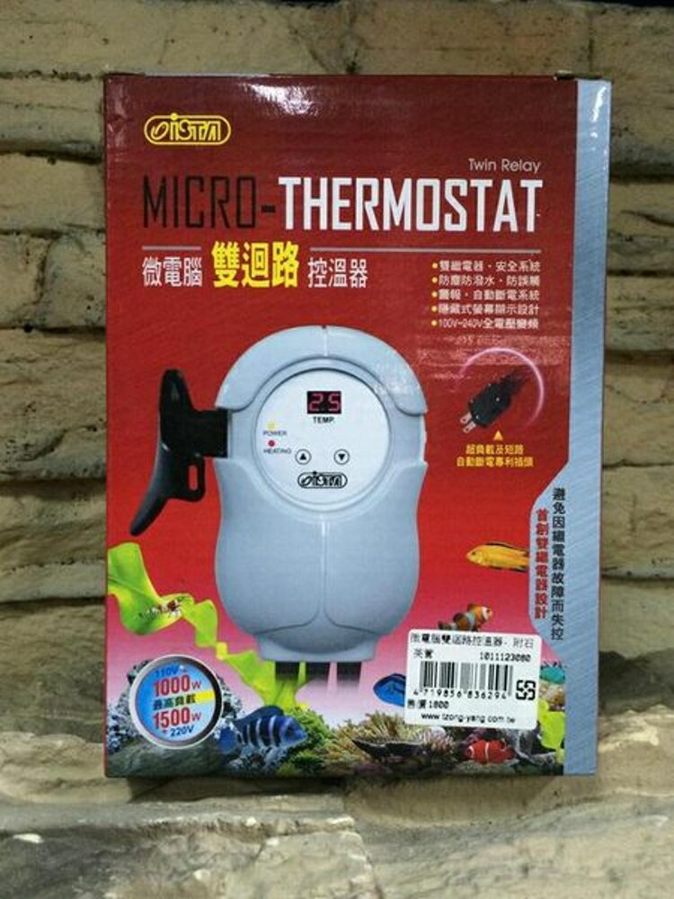 【西高地水族坊】台灣 ISTA伊士達 微電腦雙迴路控溫器 單顯-附石英管