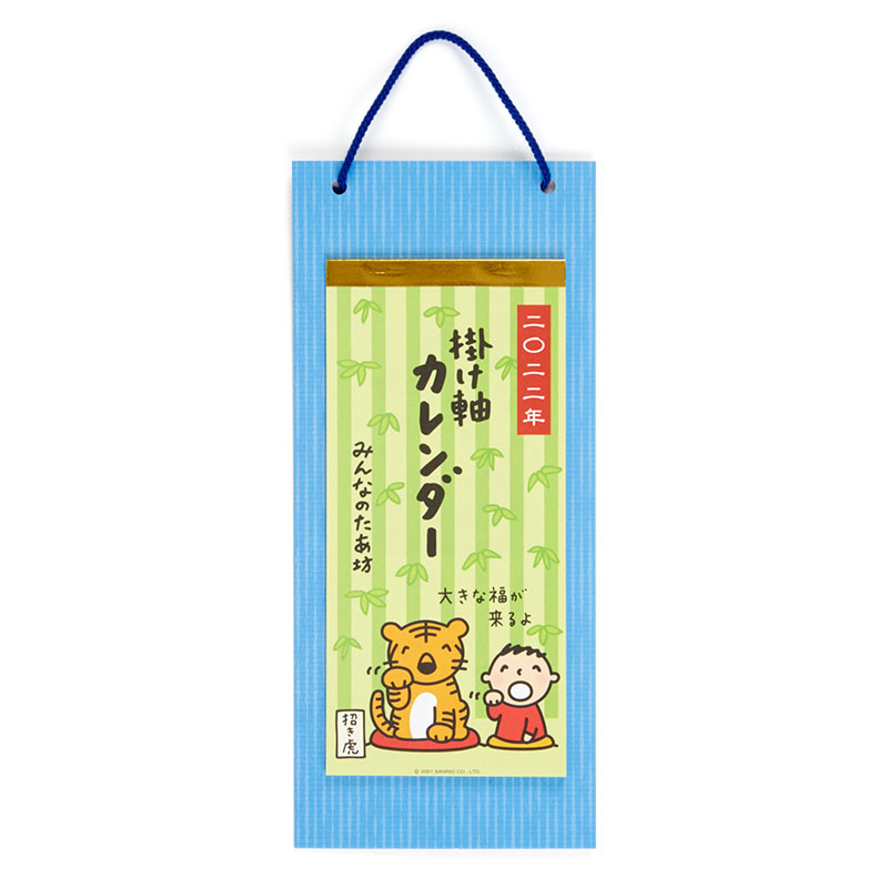【震撼精品百貨】2022年 掛曆/年曆/手帳 日本三麗鷗Sanrio 大寶 2022年造型掛曆/桌曆#74843 震撼日式精品百貨