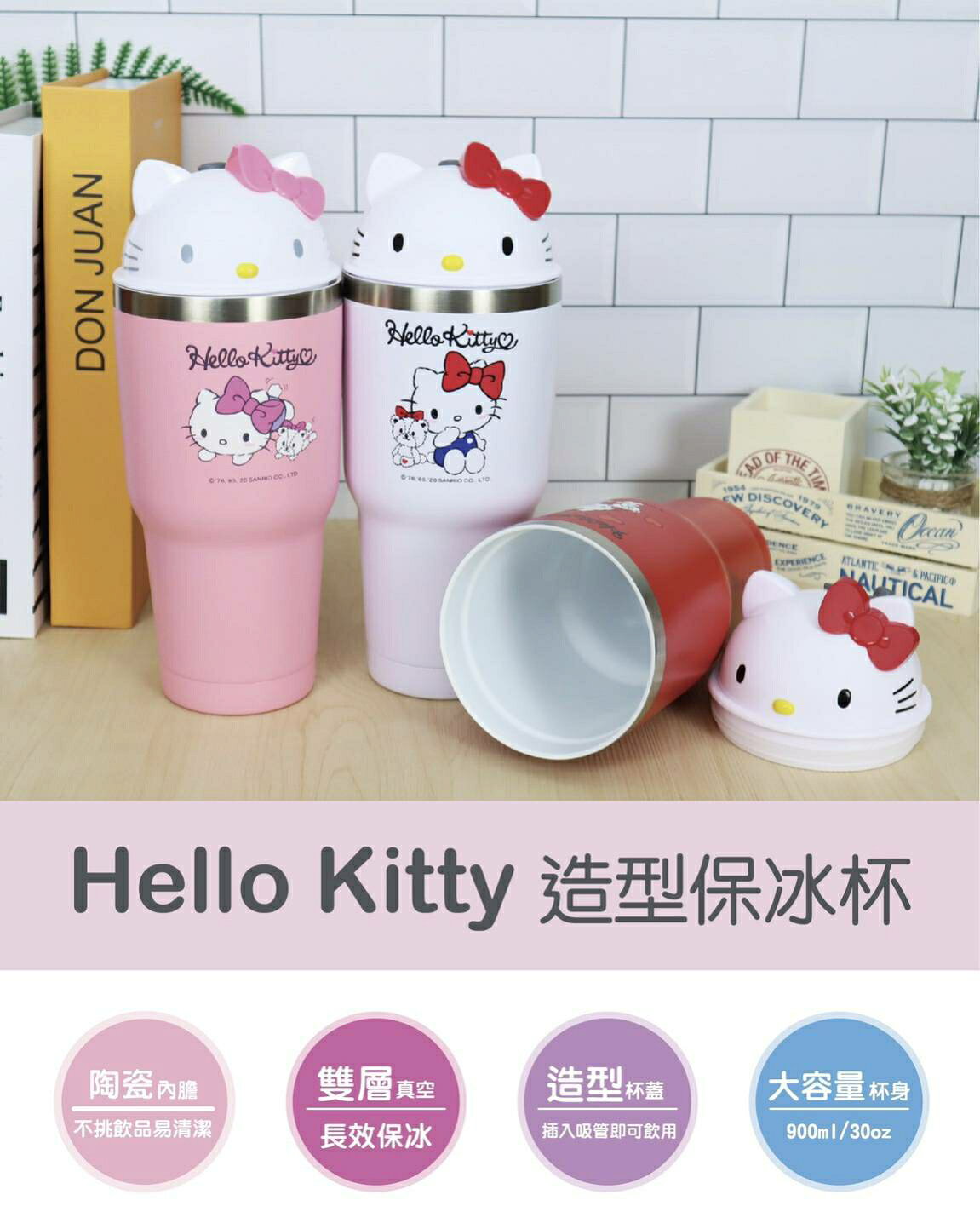 大賀屋 正版 HELLO KITTY 冰霸杯 陶瓷冰霸杯 保冰杯 水杯 水壺 保溫杯 大容量 T00120919