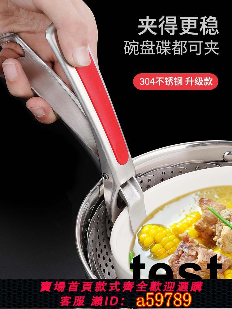 【臺灣公司 可打統編】304不鏽鋼防燙夾取碗夾防滑矽膠取盆器夾碗器提盤器廚房提碗神器