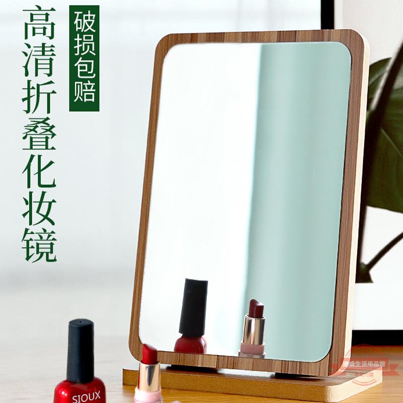高畫質木質化妝鏡子折疊大號臺式梳妝便攜宿舍桌面學生簡約家用男女