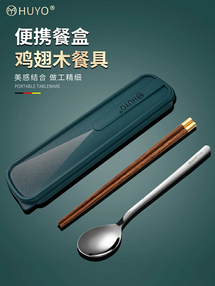 筷子勺子套裝筷子便攜餐具套裝一人用筷子單人裝筷子收納盒廚房小物 廚房用品