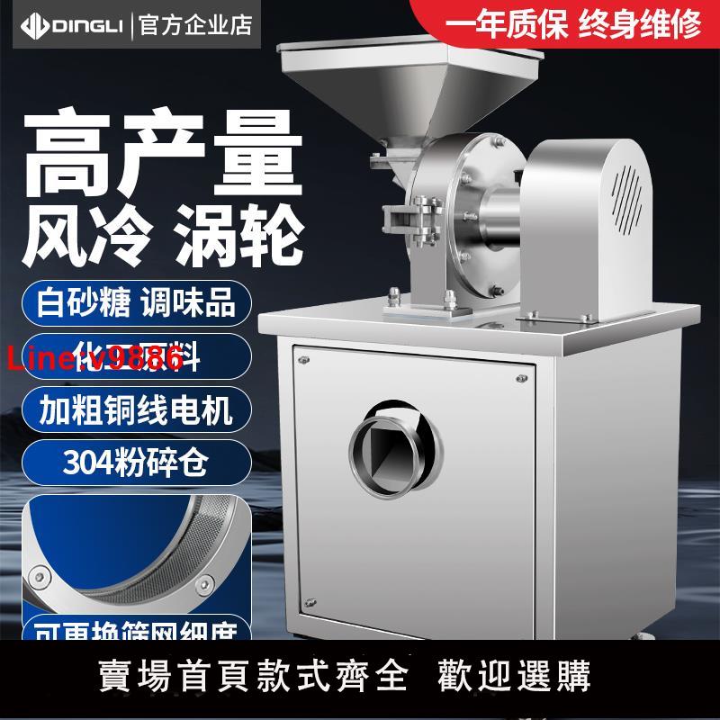 【臺灣公司 超低價】萬能粉碎機渦輪高速強力大型商用大功率化工原料調味品研磨打粉機