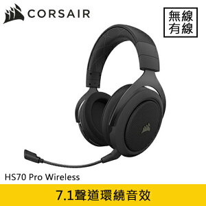 【最高22%回饋 5000點】 CORSAIR 海盜船 HS70 Pro Wireless 無線電競耳機麥克風 黑
