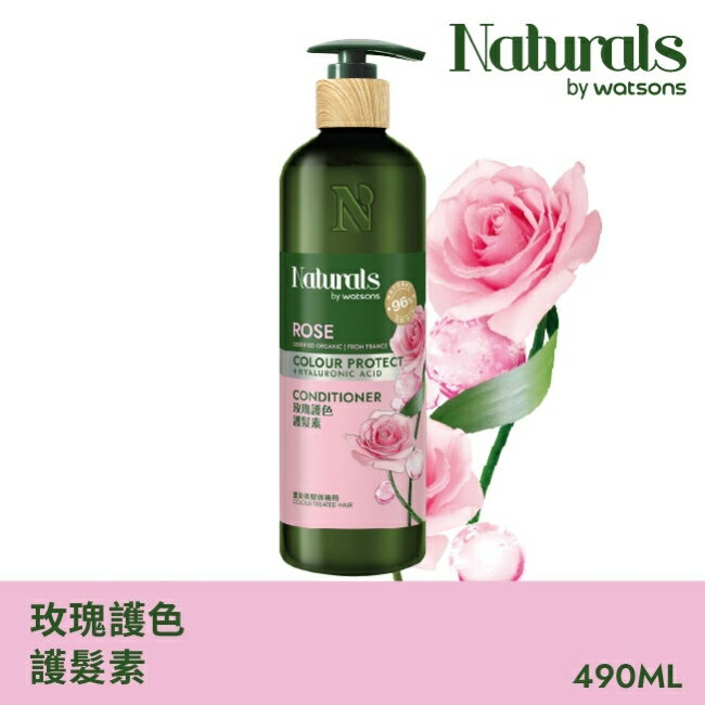 Naturals 玫瑰護色護髮素490ml