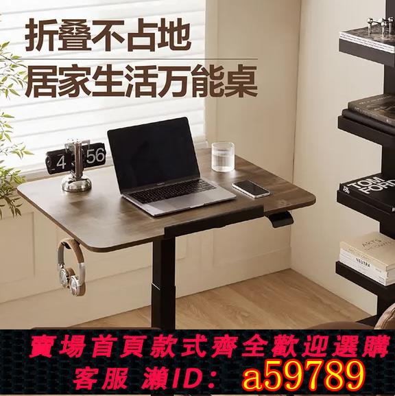 【臺灣公司 可打統編】【官方直發】網易嚴選電腦桌升降可移動床邊桌辦公學生 可折疊桌