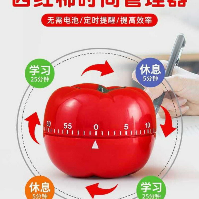 學習自律時間鬧鐘廚房番茄鍾小學生兒童定時計時器管理器學習機械