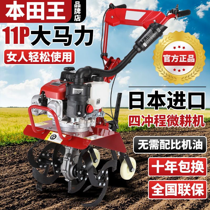 【最低價】【公司貨】新款微耕機小型汽油家用四沖程松土水田鋤草開溝機翻地開荒旋耕機 1