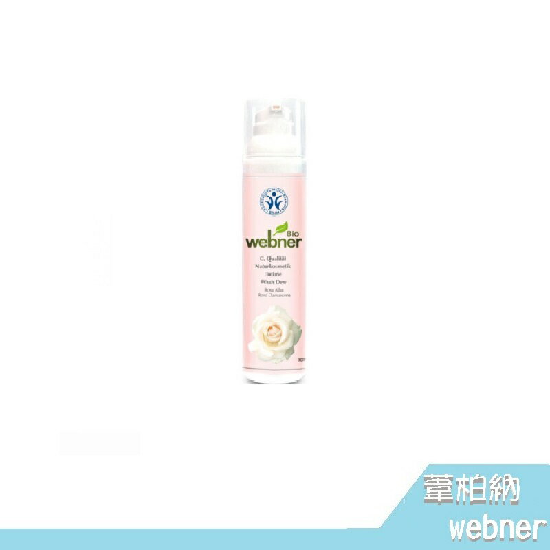 德國 Webner 葦柏納 bio 白玫瑰私密潔淨香露 100ml【RH shop】