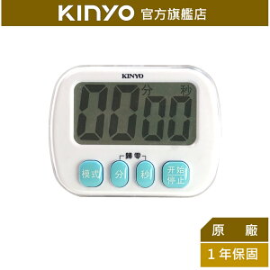 【KINYO】電子式計時器 (TC-18)