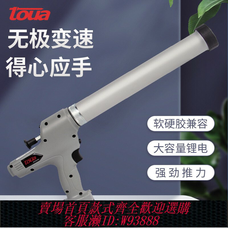 {臺灣公司貨 可打統編}騰亞電動膠槍72D玻璃膠門窗打膠鋰電池自動打膠軟結構膠槍矽膠槍