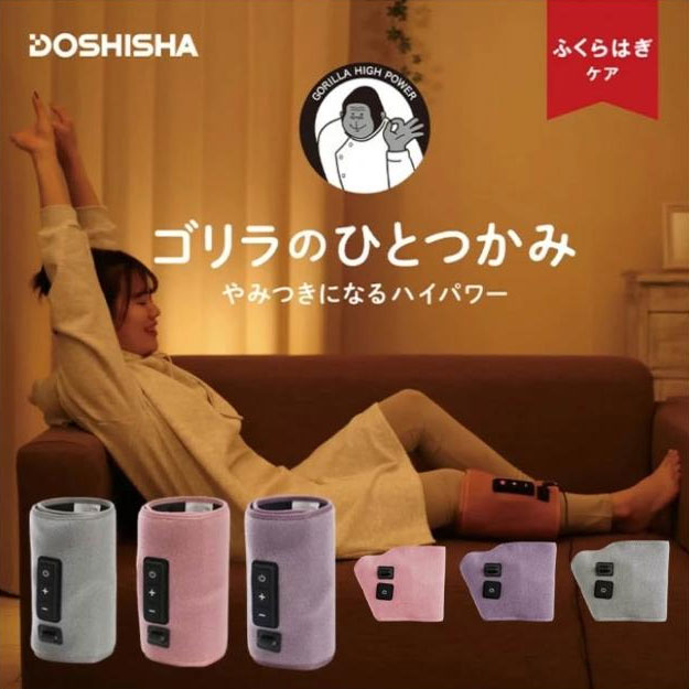 日本 DOSHISHA 猩猩之握 小腿按摩器/手部按摩器/足底按摩器
