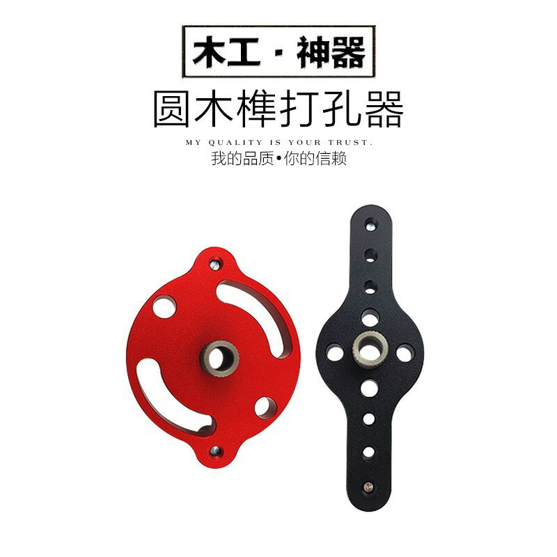 打孔器 開孔器 定位器 木工工具 X600-1 木工打孔定位器 圓木榫打孔器 木棒開孔器自對中打孔神器 交換禮物 全館免運