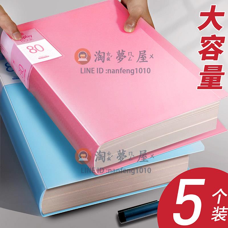【5個裝】檔案夾資料冊多層A4插頁檔案夾透明資料夾合同收納袋整理【淘夢屋】
