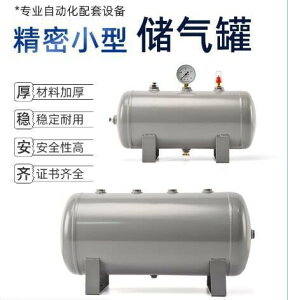 限時特惠💥儲氣罐 小型 臥式 壓縮空氣 壓力罐 氣包 5L20L30L50升 氣泵 高壓儲氣筒