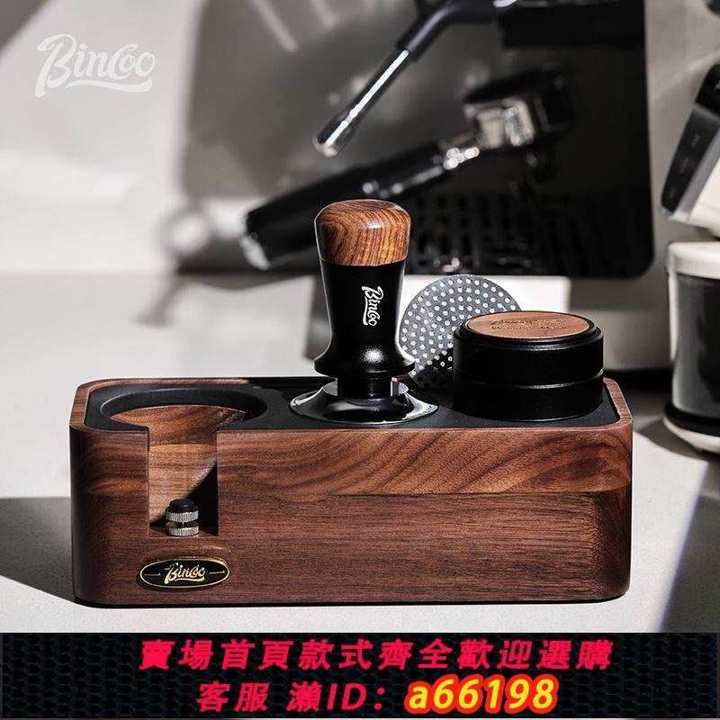 【臺灣公司 可開發票】Bincoo咖啡壓粉底座套裝胡桃木咖啡機壓粉錘布粉器51/58mm三件套