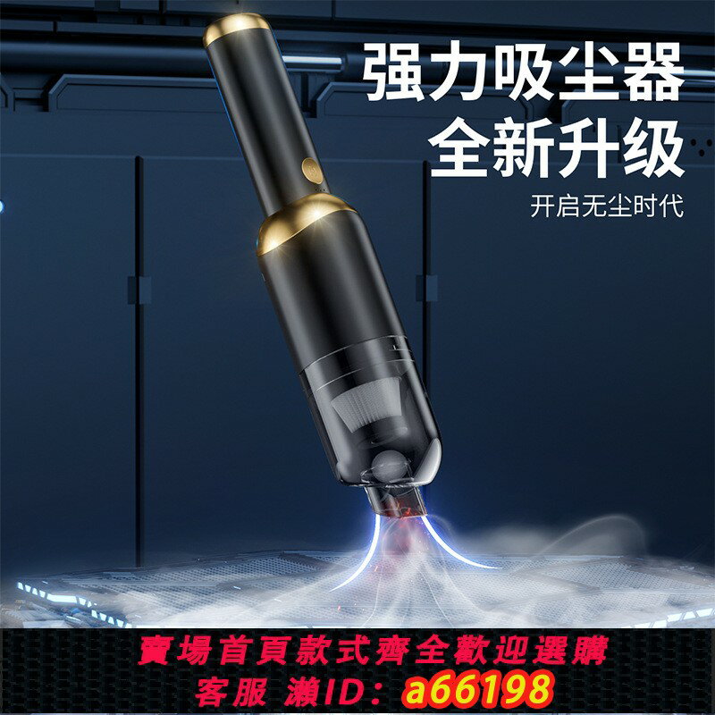 【臺灣公司 可開發票】跨境迷你車載吸塵器 無線可充電大功率便攜式手持折疊吸塵器