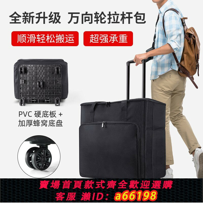 【臺灣公司 可開發票】臺式電腦包主機收納包拉桿箱 搬運小拖車電競運輸ITX機箱顯示器收納箱 攜帶拉桿袋行李箱搬家高鐵便攜運輸袋