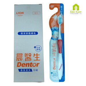 LION日本獅王 晨醫生專業潔淨牙刷(日本技術/印尼製造)~不挑色，單隻販售