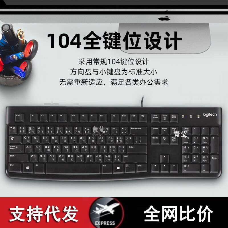 羅技120有線鍵盤筆電辦公專用臺式電腦家用打字滑鼠套