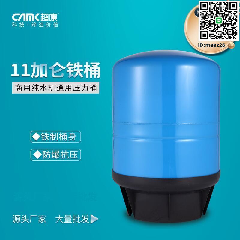 【全球優品滙】3.2壓力桶鐵桶塑膠儲水罐淨水器桶商務機專用桶20加侖11加侖鐵桶