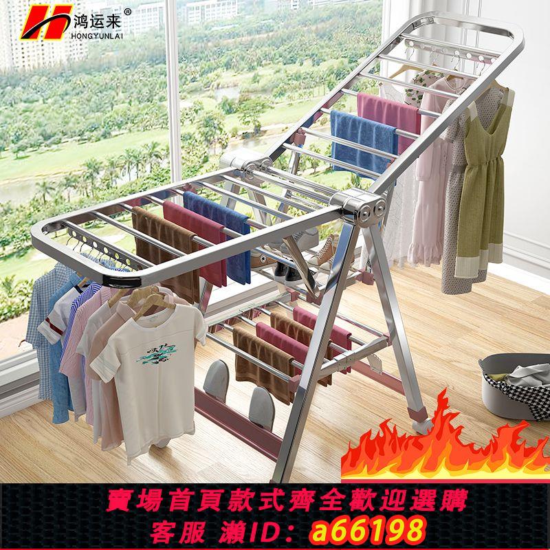 【臺灣公司 可開發票】不銹鋼晾衣架落地折疊室內陽臺家用涼衣服架嬰兒掛晾曬被子神器桿