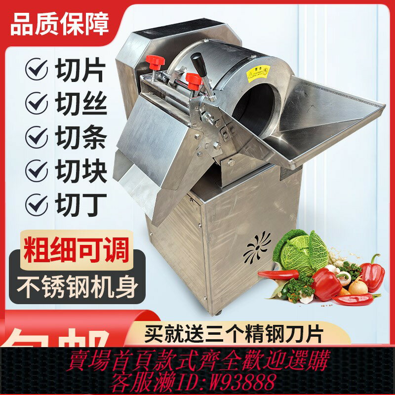 {臺灣公司貨 可打統編}切片機商用多功能切菜機蘿卜切條機紅薯切丁切塊機電動土豆切絲機