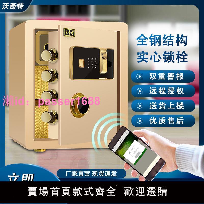 全鋼保險櫃家用小型隱形防盜辦公機械保險箱入墻報警迷你密碼箱