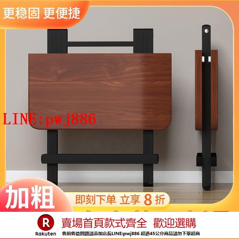【諮詢客服驚喜多多】可折疊桌家用小戶型餐桌出租屋吃飯桌子簡易麻將桌擺攤方桌辦公桌