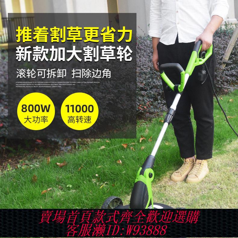 {公司貨 最低價}託馬斯電動割草機220伏插電打草機小型家用電動草坪修剪機除草器