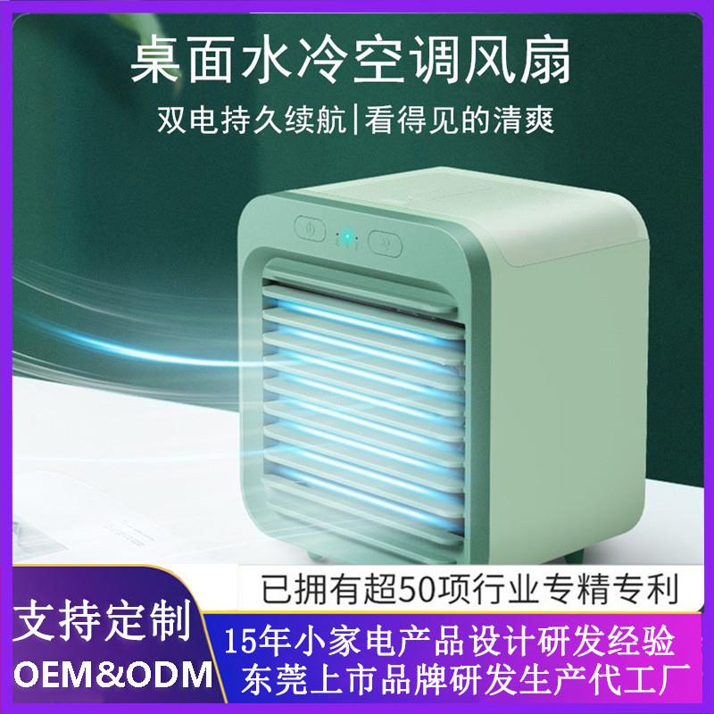 小風扇水冷風扇加濕噴霧降溫桌面製冷USB學生便攜宿舍冷風機迷你