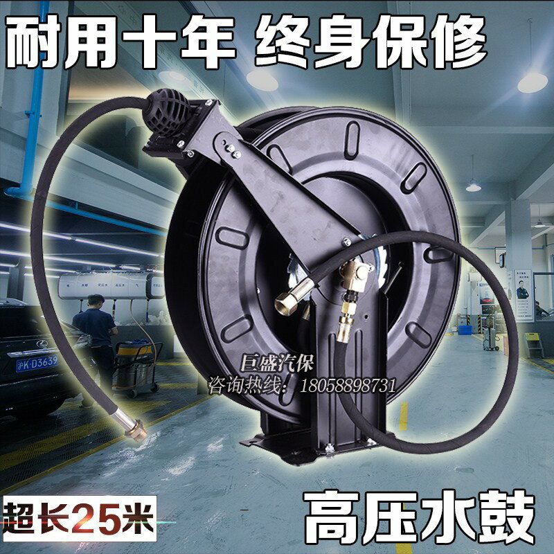 {臺灣公司貨 可打統編}高壓水鼓卷管器自動伸縮鋼絲水管空盤洗車機洗車店專用風炮管防爆