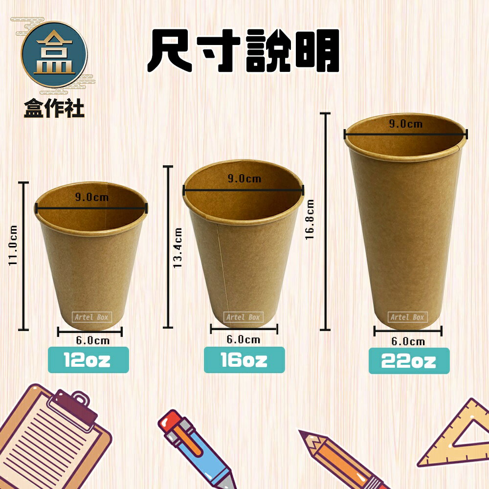 【盒作社】90口徑牛卡紙杯系列🥤[箱購免運優惠中]#台灣製造/紙杯/外帶容器/飲料容器/環保紙杯/就口杯/飲料杯 3