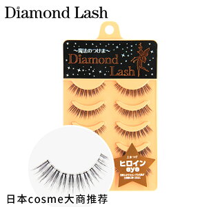 日本假睫毛女Diamond Lash自然濃密素顏仿真網紅短款半截眼尾加長