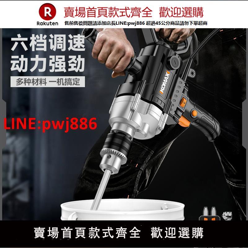 【臺灣公司優質服務】電動攪拌機飛機鉆多功能大功率膩子粉水泥塗料打灰機攪拌器手電鉆