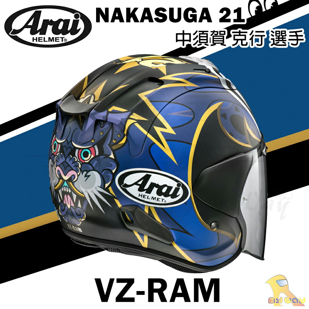 お歳暮 Arai Webike VZ-RAM NAKASUGA21 ナカスガ21 Mサイズ 中須賀克行