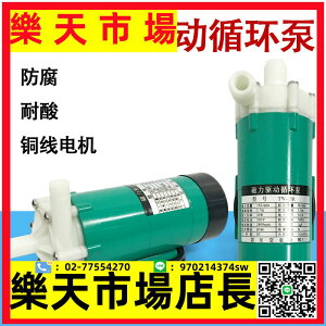 TW-15R磁力泵20R 30R 40R 70R 100R 10R耐酸堿循環泵耐腐蝕化工泵