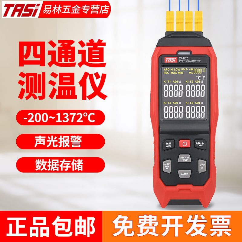 特安斯K型熱電偶測溫儀工業模具表面接觸式溫度計溫度表TA612C